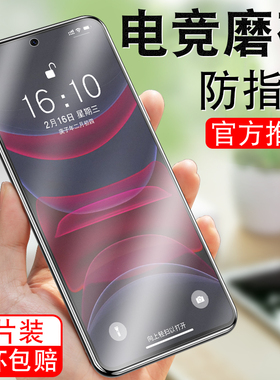 红米note10pro钢化膜磨砂redminote10pro游戏专用手机膜全屏n0te10pr0抗蓝光护眼noto10pro防指纹neto10pro