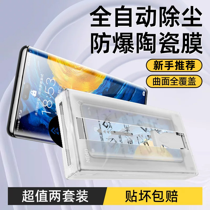 适用荣耀200Pro新款微晶陶瓷膜honor神器秒贴100pro