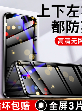 适用于红米Note10Pro钢化膜M2104K10AC防窥膜360度RedmiNote10Pro手机膜redmi四面防偷窥noto全屏刚化por防盗