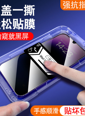 适用于OPPOA1i防窥秒贴钢化膜PJU110手机膜oppo秒贴盒a1i辅助贴膜神器oppopju110防爆opopa防偷窥0pp0a1i玻璃