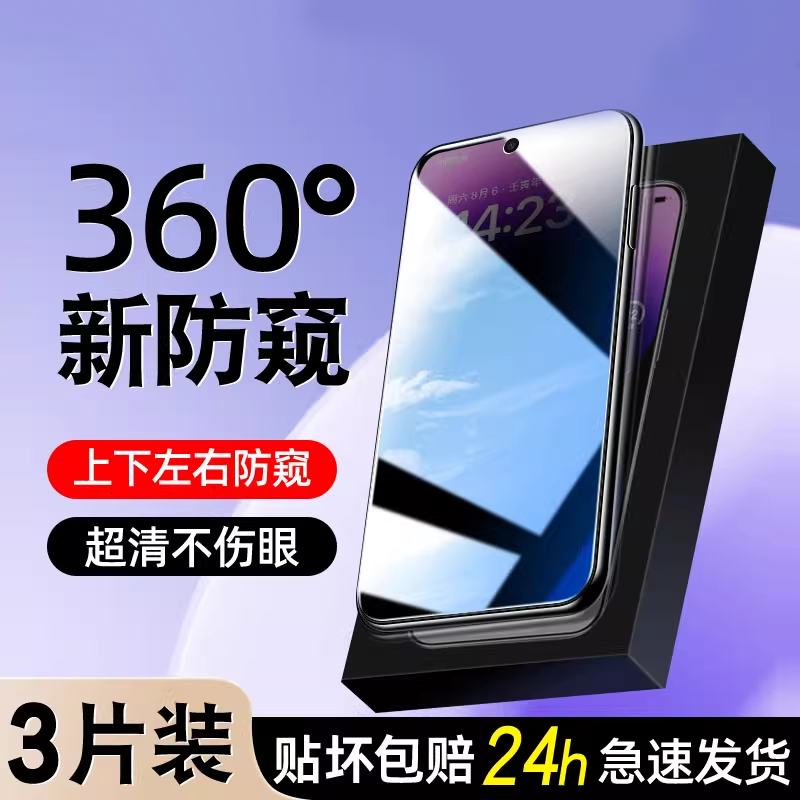 适用真我15T新款360度防窥膜v30钢化realme13/14/pro全屏防窥v50s/V30上下左右防窥v15抗指纹防摔爆手机贴膜