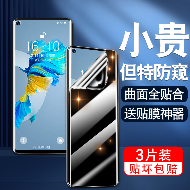 OPPO Reno5pro 5G水凝膜opporeno5pro5g钢化软膜opp全覆盖防偷窥 3C数码配件 手机贴膜 原图主图