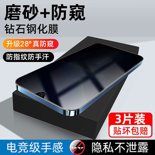 适用OPPOA57磨砂钢化膜防偷窥a55s防指纹opa56防窥膜ppo53手机保护0PP0高清抗摔opoa52全屏PFTM20防偷看贴膜