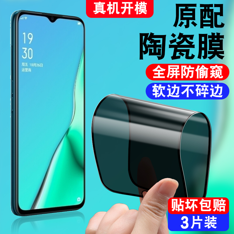 适用于OPPOA11X防窥陶瓷膜0pp0a11x全屏opoa11x防偷窥PCHM30防爆不碎边opa11x保护莫oppa11x手机贴膜a11x软膜