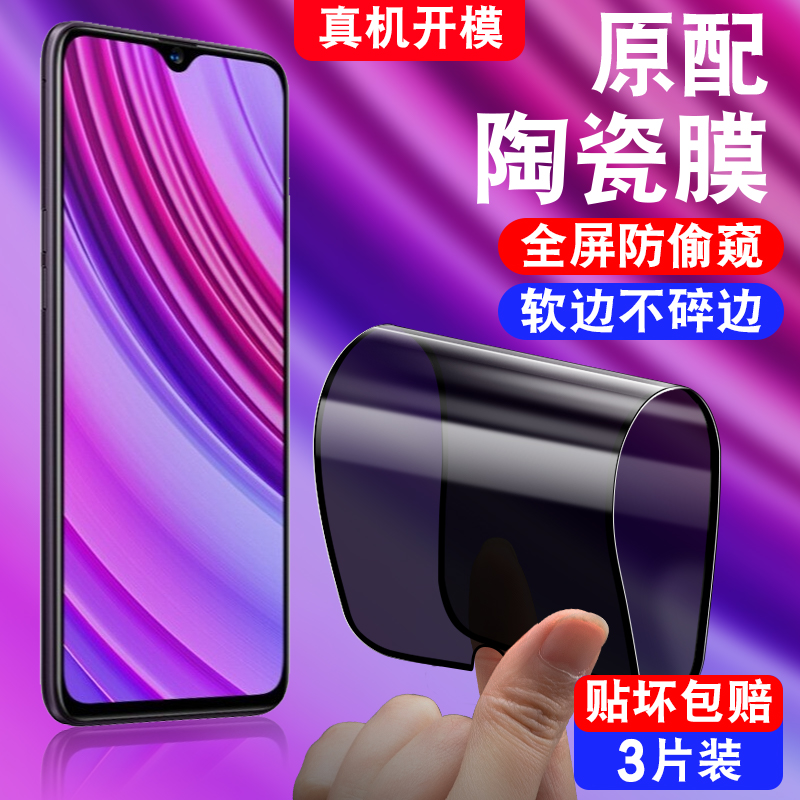 不碎边/软化全屏覆盖/真防偷窥