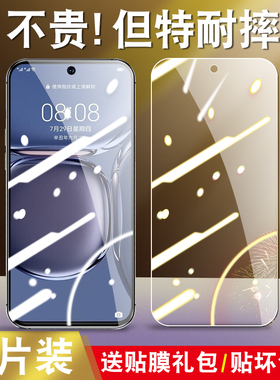 适用于华为P50钢化膜ABR-AL00护眼abr-al00防蓝光abr-aloo防摔hwp5O高清p五零ABRAL00手机膜ABR-AL00玻璃p50