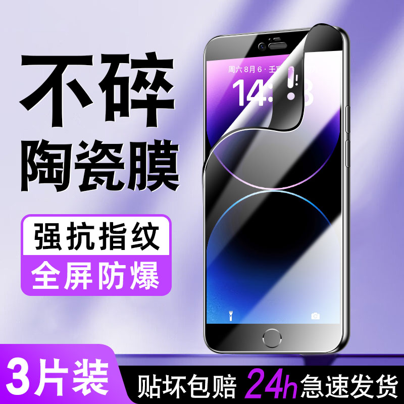 全屏软化不碎边 增强抗指纹 特防爆