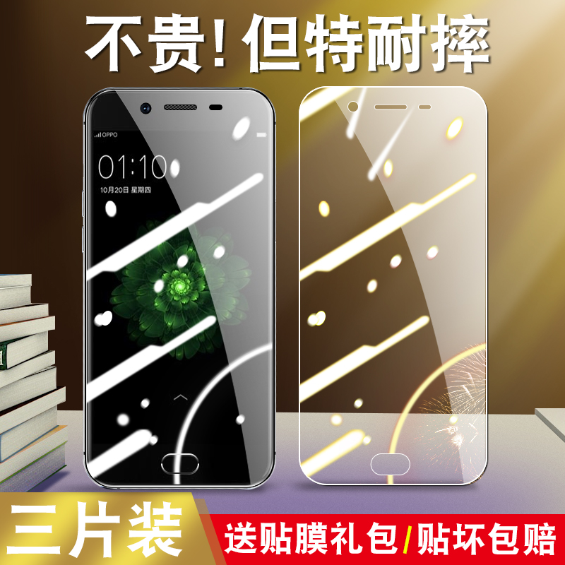 适用oppor9sk钢化膜全屏0ppo手机r9s防摔r9skt保护膜opoor9s贴膜opr高清0ppor蓝光opor高清oppoa9s刚化膜 3C数码配件 手机贴膜 原图主图