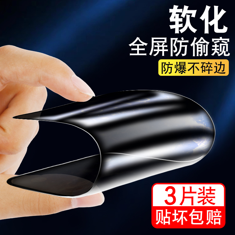 不碎边★软化全屏覆盖★真防偷窥