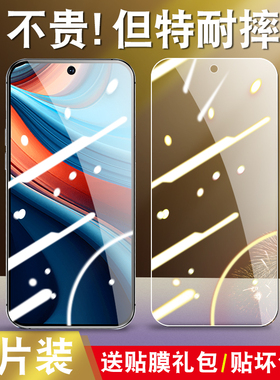 适用于红米note13rpro钢化膜13r pro小米redminote13rpro护眼抗蓝光2311FRAFDC保护膜防摔noto1 rpor手机贴膜