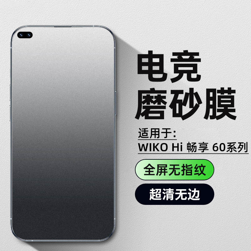 适用华为hi畅享60s钢化膜wiko畅享60s手机膜磨砂防窥huawei智选全屏覆盖GAR-AN60新款抗指纹高清60pro保护膜