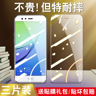 适用于华为nova青春版钢化膜WAS-AL00护眼TL10抗蓝光nova youth防摔novalite高清透明p10lite手机贴膜p10青春