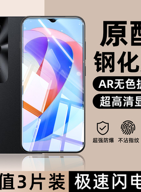 适用于荣耀畅玩40Plus高清钢化膜40s蓝光40c护眼honor30m抗指纹20pro/20a全屏防偷窥20防爆9a全包边手机贴膜