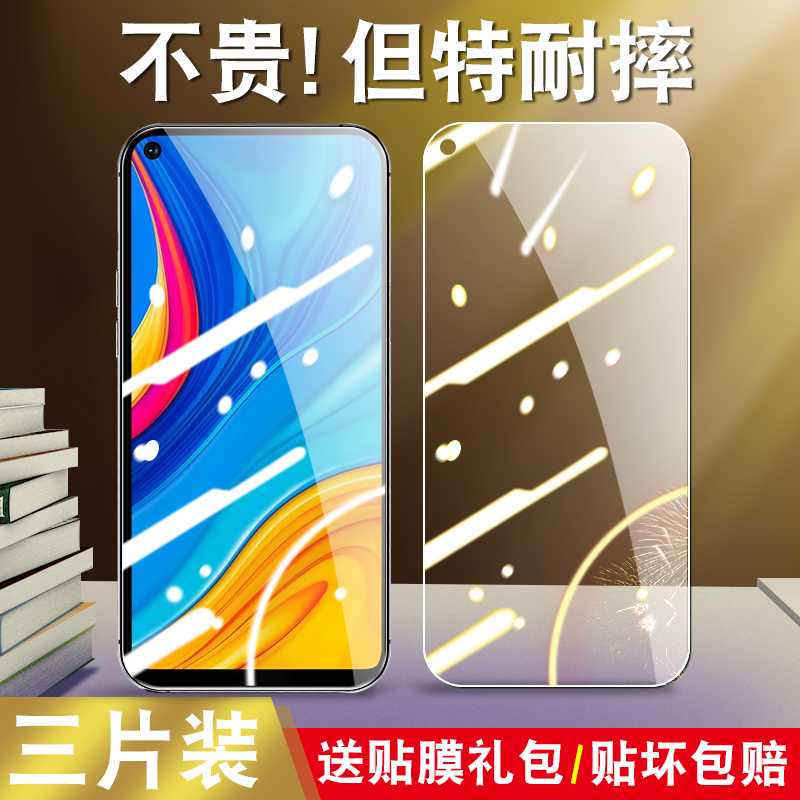 适用于华为畅享10S钢化膜AQMAL00