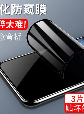 适用vivoiQOOZ1x钢化膜防偷窥陶瓷爱酷z1手机膜V2012A摔不碎边软膜iqooz1蓝光防窥全IQOOZ1X保护屏幕Z1贴膜
