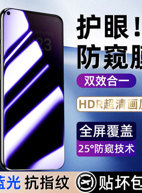 适用OPPOReno14蓝光防窥钢化膜reno13新款reno8/7/6/5k/4钢化r17高清护眼findx9/x8s防爆reno16/15pro手机膜
