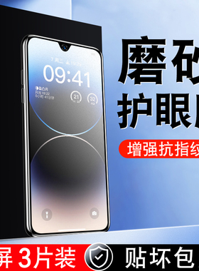 适用于realmev30t磨砂钢化膜RMX3618手机贴膜realme真我v30t保护膜OPPORealmeV30T防指纹5G护眼抗蓝光relamev