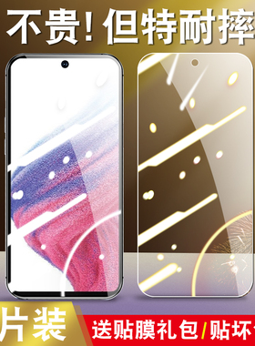 适用于三星A53钢化膜galaxya53保护膜5g版抗蓝光护眼SM-A536B手机贴膜屏幕防指纹galaxy玻璃膜防爆A5360高清