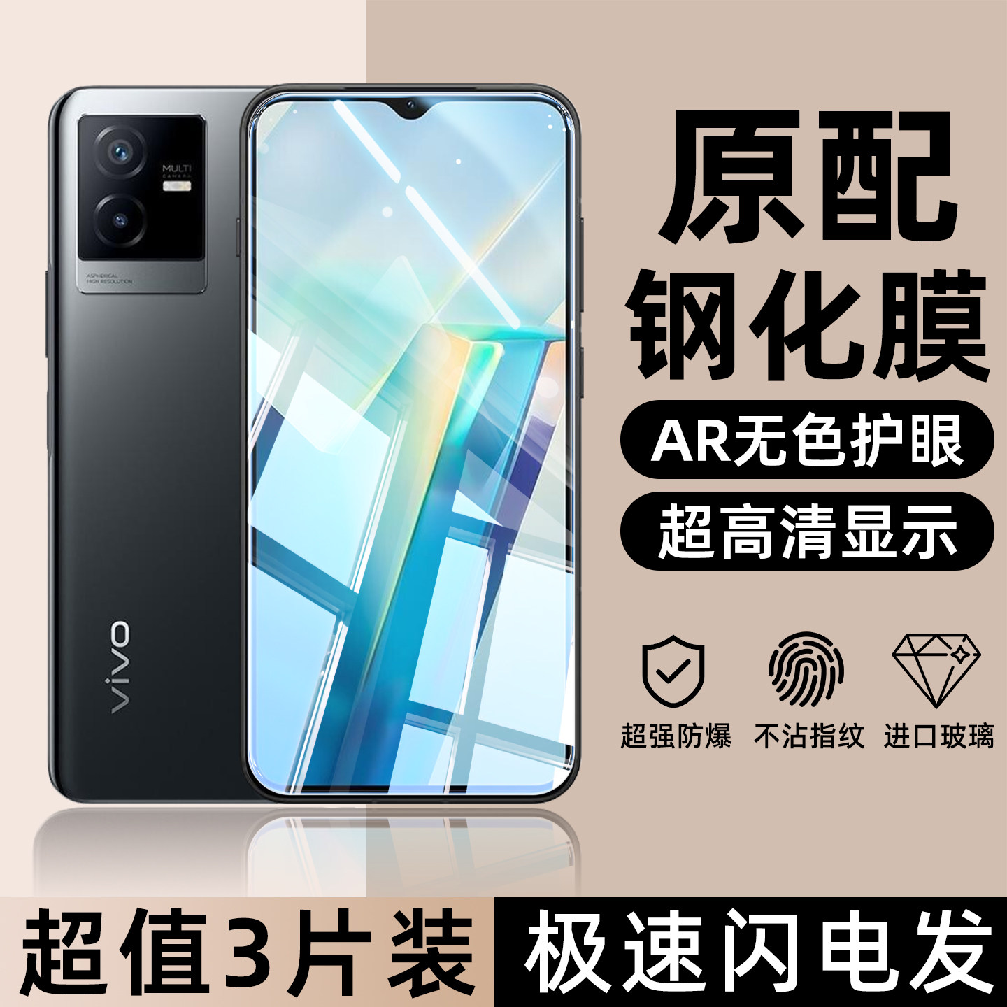 适用于vivoU3x高清高透钢化膜u3x全屏防窥u1蓝光护眼t2全包边t2x防爆nex2防偷窥抗指纹nex全面屏vivo手机贴膜