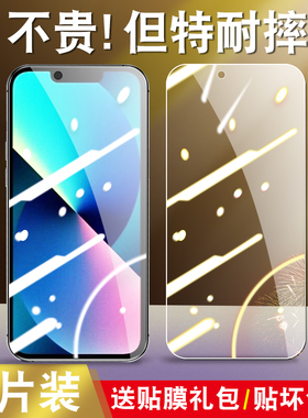 适用于苹果13mini钢化膜A2629护眼抗蓝光iphone13mini手机贴膜iph0ne13mini高清玻璃apple13mini保护模13迷你