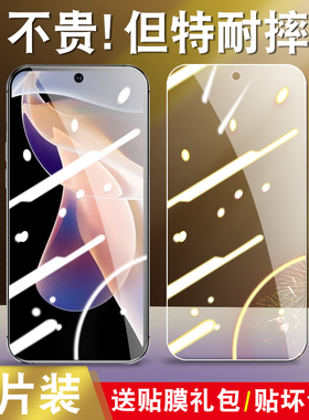 适用于小米红米Note11Pro钢化膜21091116C全屏Redminote11pr0护眼抗蓝光note11por高清透明noto11pro手机贴膜