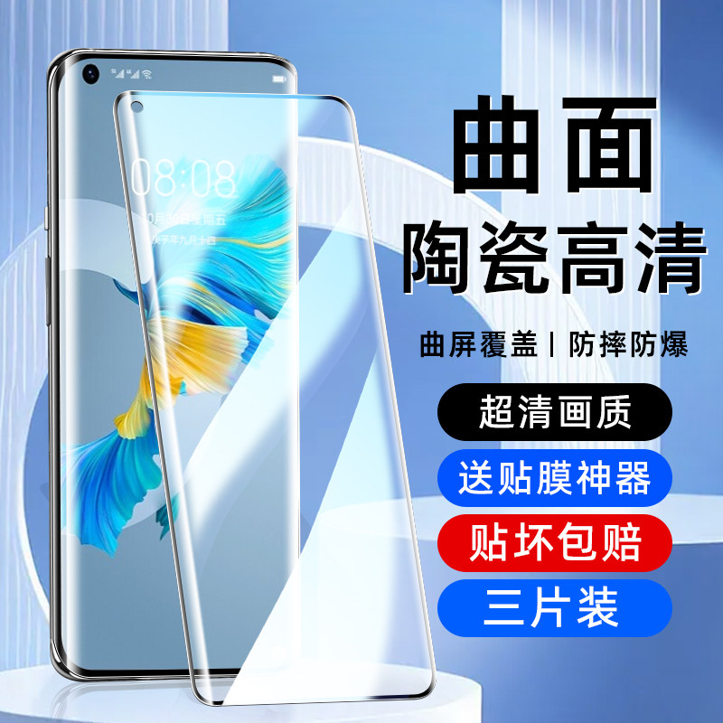 适用于Mate40pro+防窥膜mate40pro曲面陶瓷Huawei/华为mate30rs神器秒贴mate30pro抗摔爆mate30Epro手机贴膜