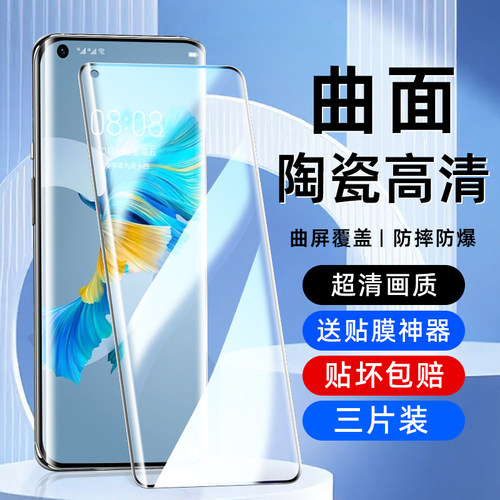 指纹秒解 全屏防爆 保护隐私