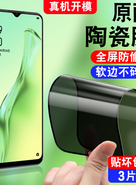 适用于oppoA8防窥陶瓷膜PDBM00全屏PDBT00防偷窥0pp0A8软莫opoa8不碎边oppa8手机贴膜opopa8保护模opa8防摔a8