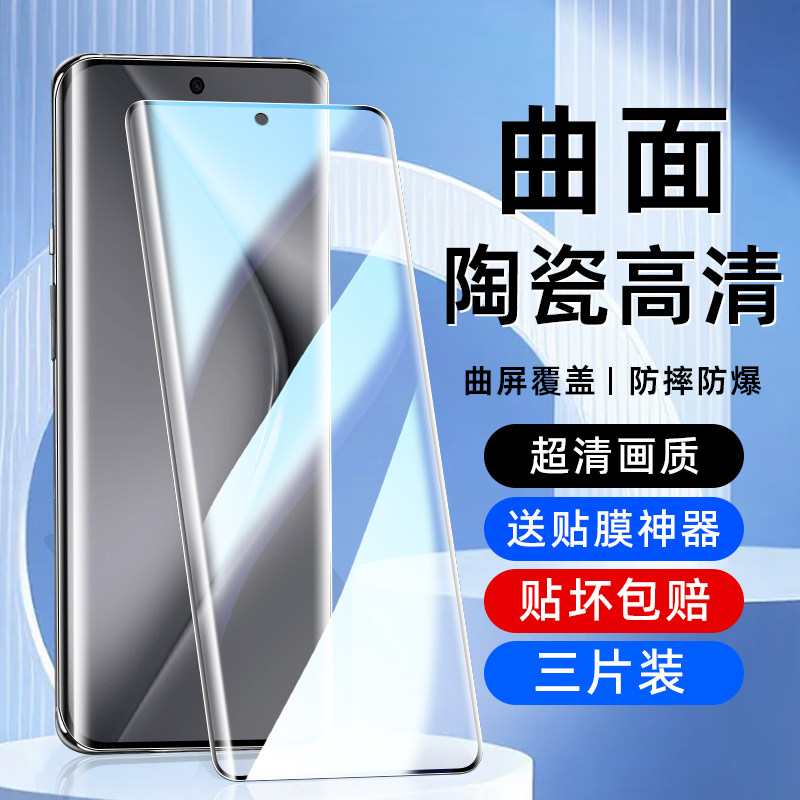 适用于华为p80Pro防窥膜p80ultra曲面秒贴Huaweip70pro送神器p70ultra防摔爆p60art/p60pro/P60高清手机贴膜