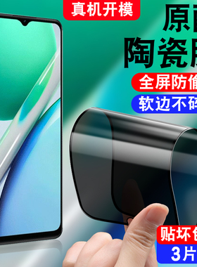 适用于vivoY36m防窥陶瓷膜V2318A防摔viv0y36m防偷窥viovy36m不碎边voivy36m软莫voviy36m手机贴膜y36m保护模