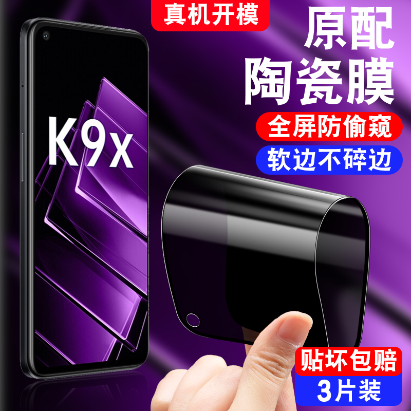 不碎边/软化全屏覆盖/真防偷窥