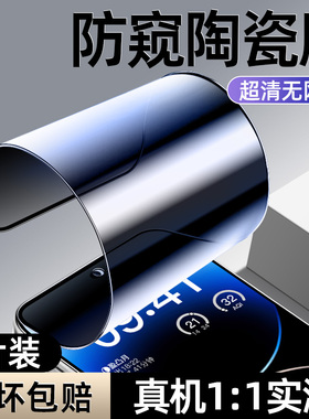 适用华为nova11防窥膜华为nova11se钢化膜陶瓷华为nova11手机膜全屏覆盖nova11se防爆抗指纹华为nova11保护膜