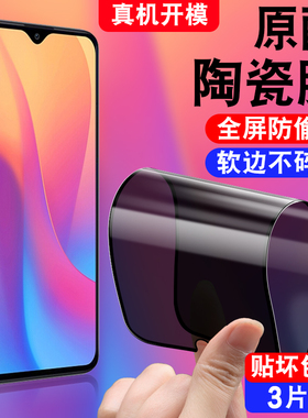 适用于小米红米8A防窥陶瓷膜M1908C3KE防偷窥Redmi8A防摔不碎边radmi8A全屏HM8A软莫hmi8a手机贴膜ml8a保护模