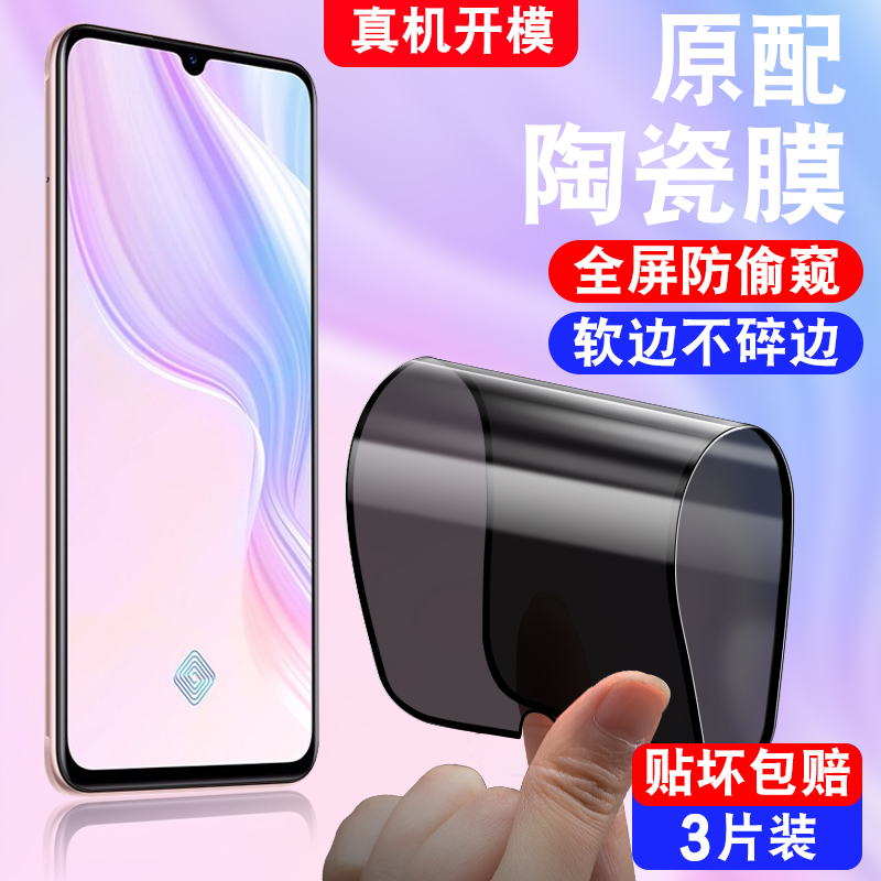 不碎边/软化全屏覆盖/真防偷窥