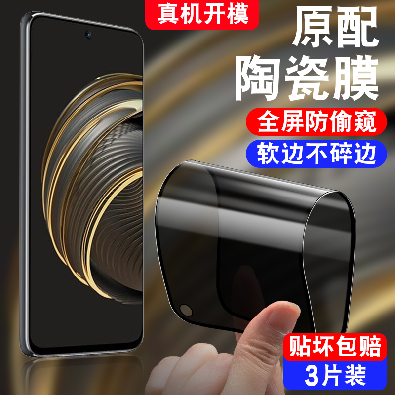不碎边/软化全屏覆盖/真防偷窥