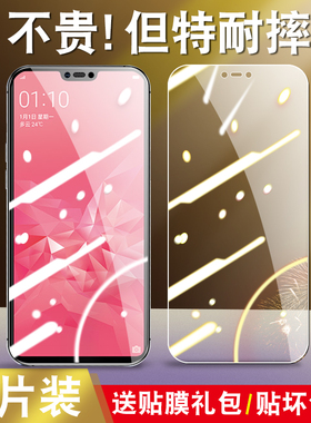 适用于OPPOA3钢化膜oppo啊3高清透明padt00护眼0ppoa3抗蓝光padmoo全屏玻璃opa3保护模oppa3刚化opopa3手机膜