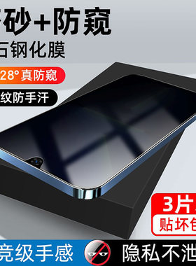 适用vivoy33s磨砂防窥钢化膜y32防偷窥y31s保护膜y30全屏覆盖vivi全屏手机膜vovoy3/y3s高清抗摔vivoy33s贴膜