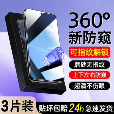 适用红米K90ProMax新360度磨砂防窥膜k90无纹防窥Redmi防爆钢化k90promax指纹秒解redmi高清防窥k90手机贴膜