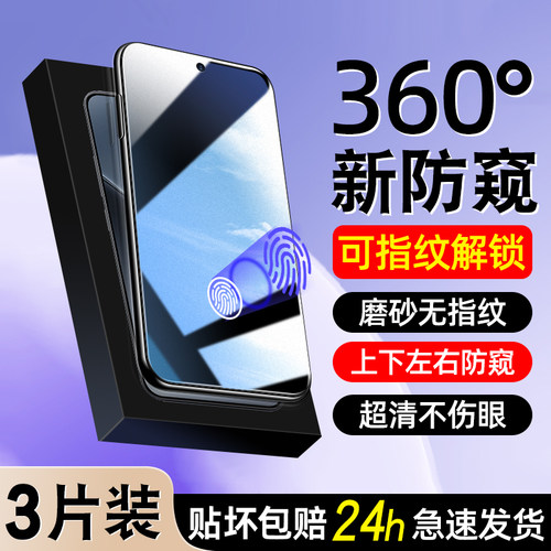 磨砂防窥 电镀抗指纹 爽完一整天