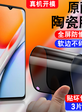 适用于vivoY36t防窥陶瓷膜V2327A防摔viv0y36t防偷窥viovy36t不碎边voivy36t软莫y36t手机贴膜voviy36t保护模