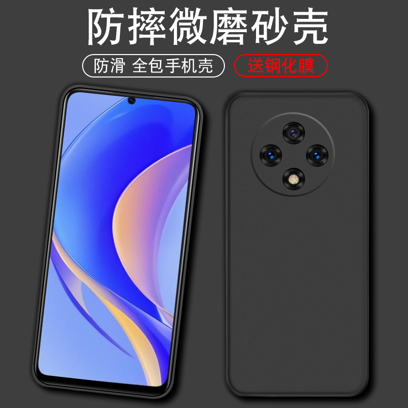 适用于华为畅享50pro手机壳