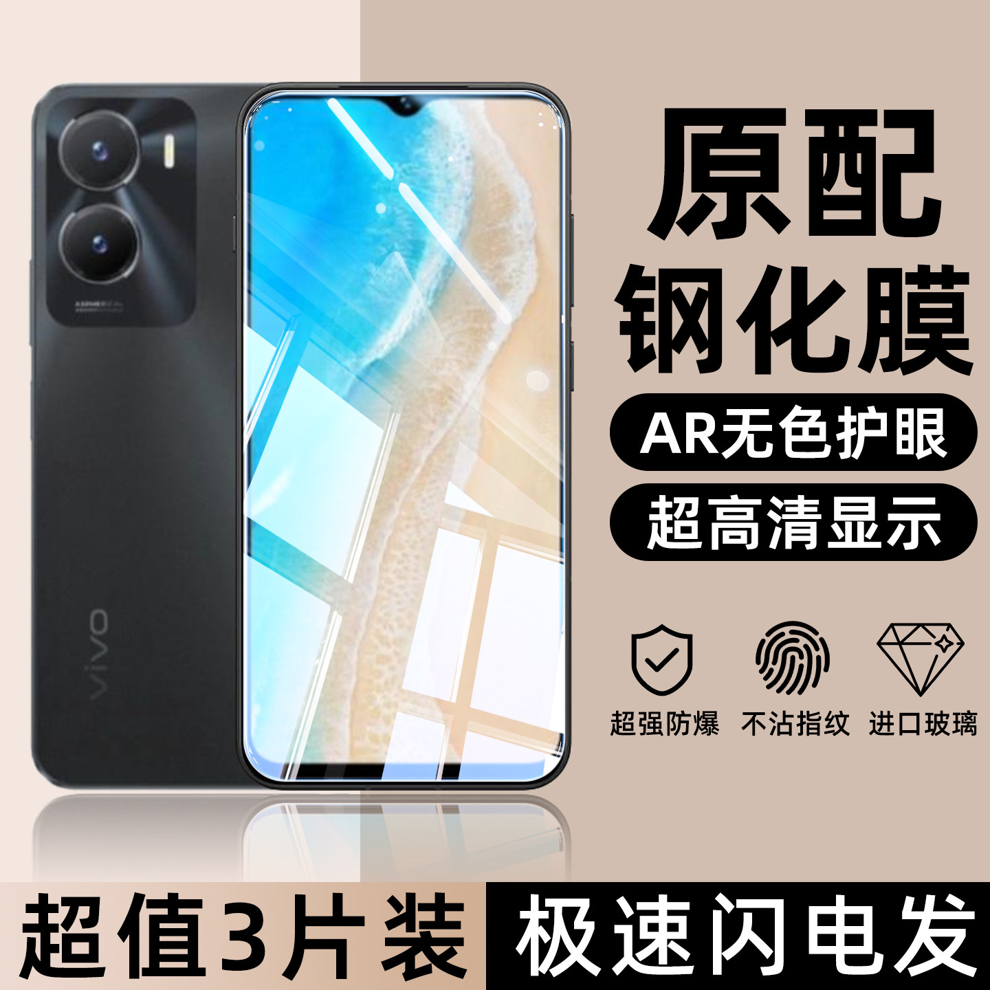 适用于vivoY37Pro手机膜y37c/37m钢化膜y36超清y36m蓝光y36t护眼y35防爆y35m防窥y35+防偷窥y33t全包手机贴膜