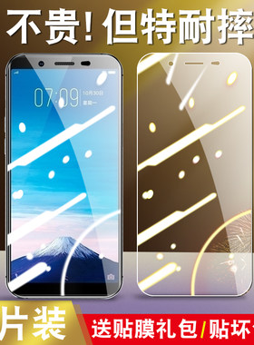 适用于vivoY79钢化膜viv0y79a防摔viovy79L高清透明voivy79保护模vivy79护眼抗蓝光v0viy79玻璃膜y79手机贴膜