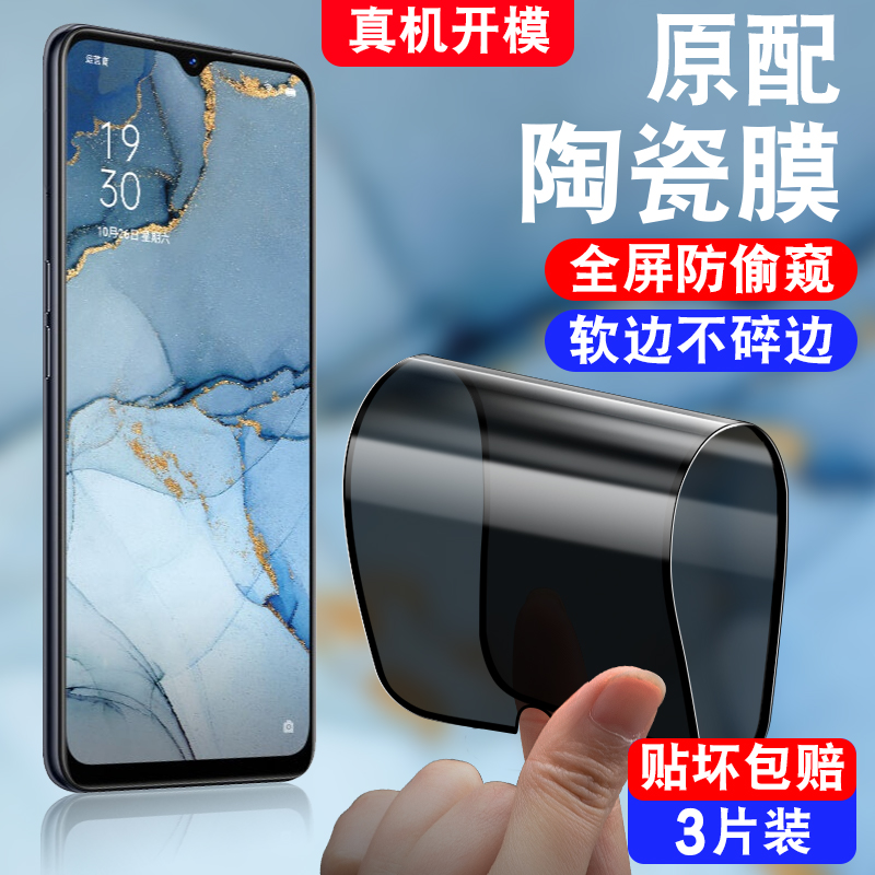 不碎边/软化全屏覆盖/真防偷窥