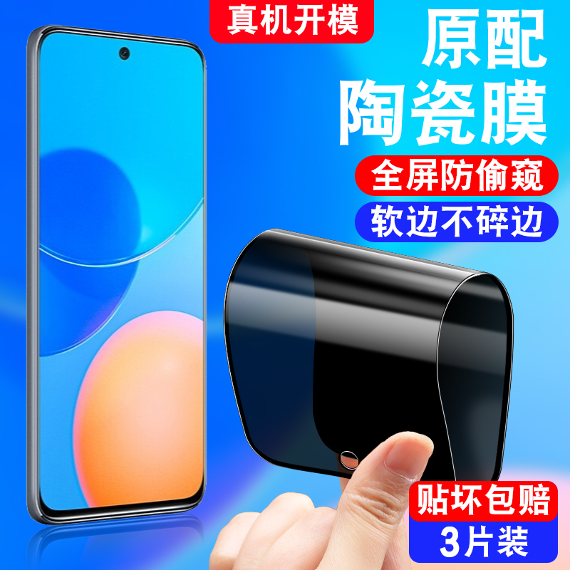 不碎边/软化全屏覆盖/真防偷窥