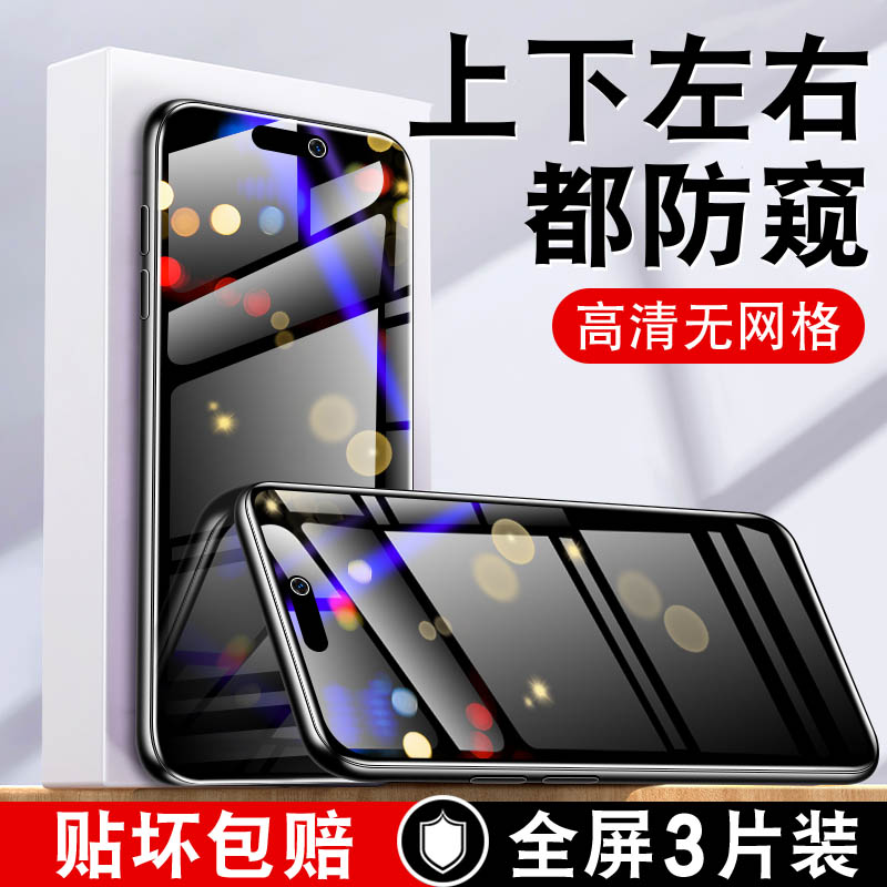 360度全屏全面防偷窥 任意场合随心玩