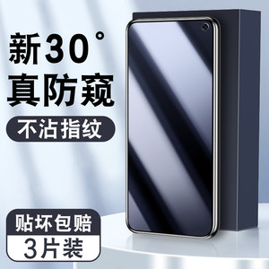 vivo-X30Pro防偷窥膜。V1938T手机模vivx30por防盗漠vox30pr0钢化摸x30plus钢化莫x30p玻璃磨viox30pro偷看摸