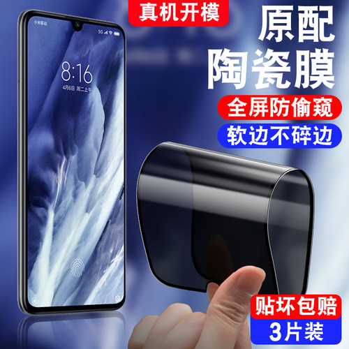 不碎边/软化全屏覆盖/真防偷窥