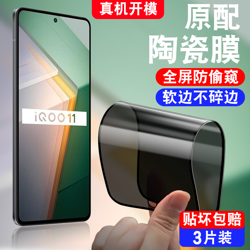 不碎边/软化全屏覆盖/真防偷窥