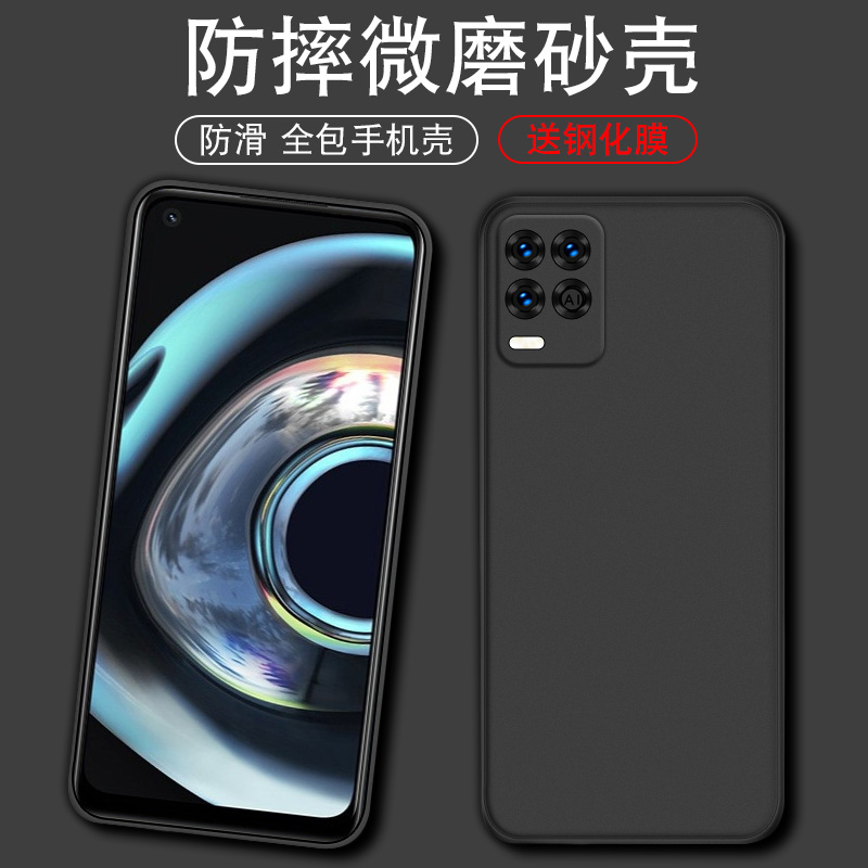 适用于真我Q3手机壳防摔磨砂